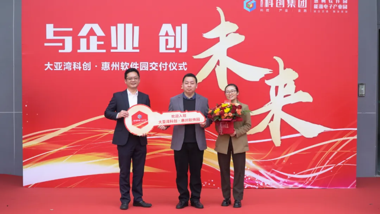 與企業(yè) 創(chuàng)未來(lái)｜廠(chǎng)房交付儀式盛典圓滿(mǎn)舉行