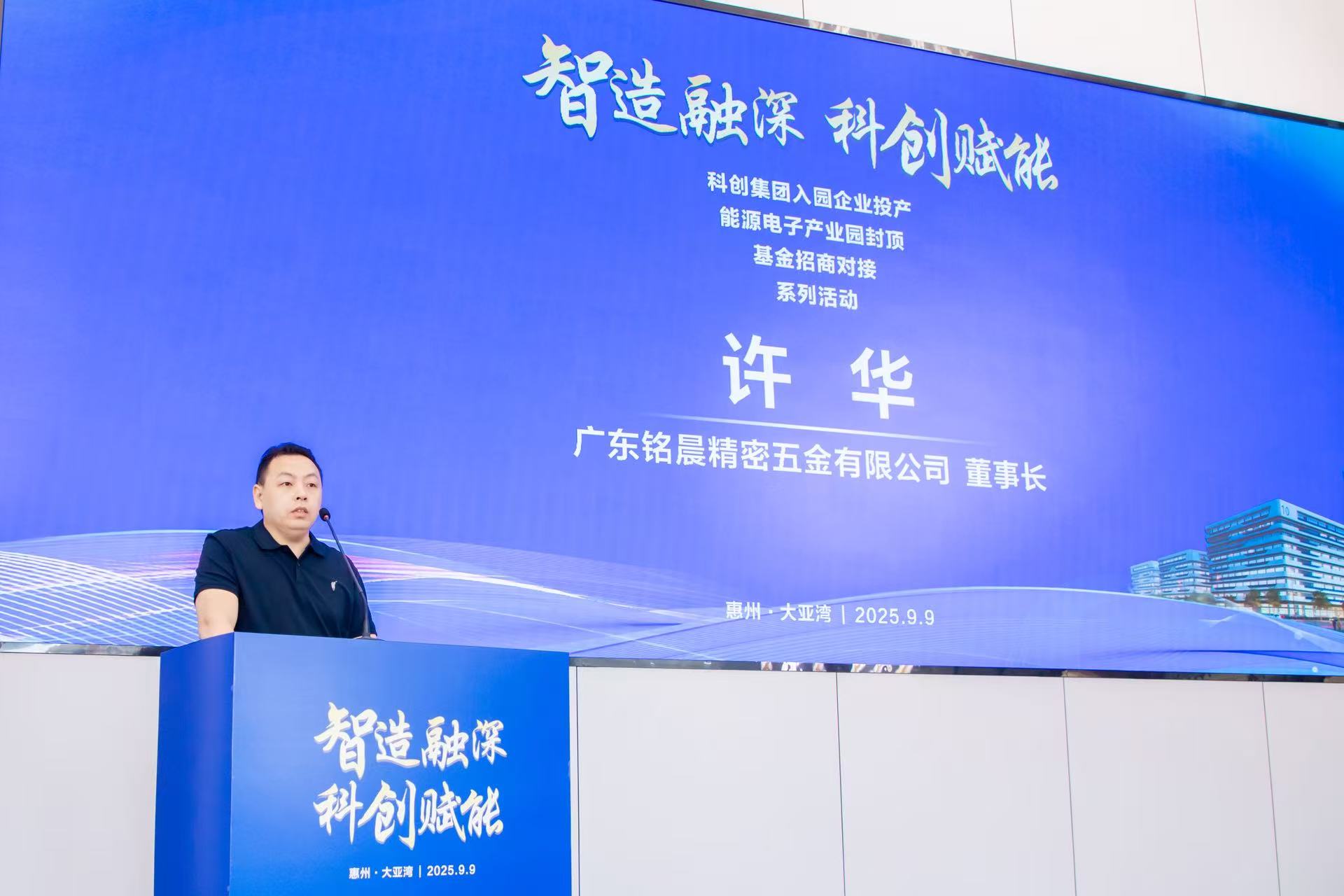 大亞灣科創(chuàng)集團(tuán)38家入園企業(yè)投產(chǎn)，總產(chǎn)值超10億元