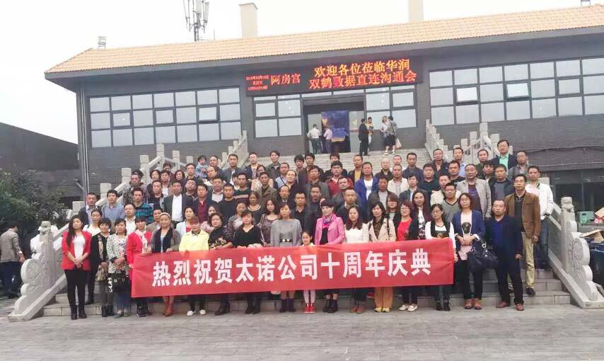 陜西太諾盛合建設(shè)工程有限公司