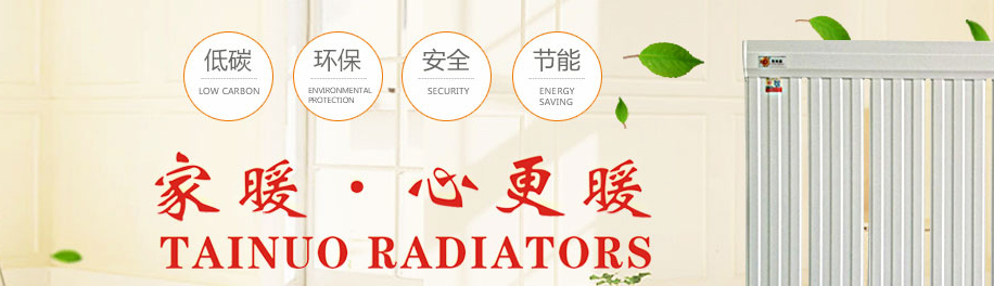 陜西散熱器 陜西散熱器